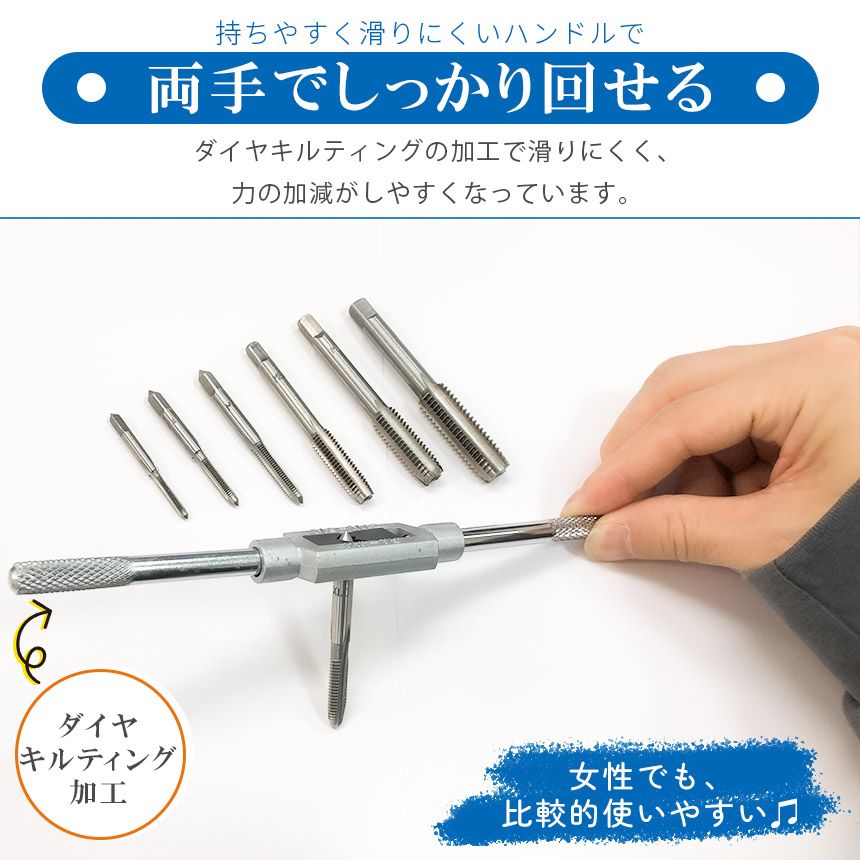 工具 ハンドタップ 72型  ネジ ネジ切り ネジ切りタップ セット ネジ穴 ネジ山修復 タップ7本 ネジ穴開け