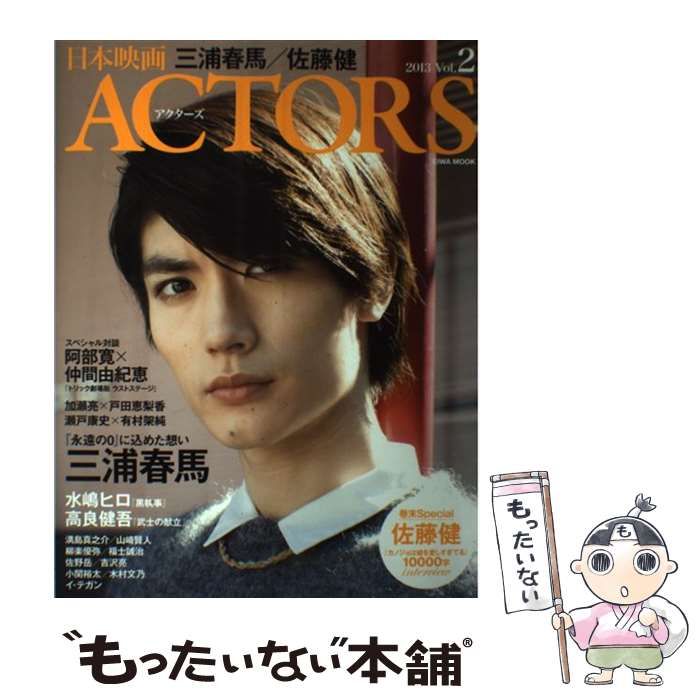 【中古】 日本映画ＡＣＴＯＲＳ ｖｏｌ．２（２０１３）/英和出版社 中古】 日本映画ACTORS vol．2（2013） / 英和出版社 / 英和出版社