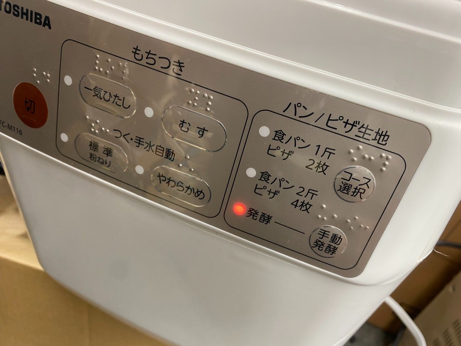 生地ねり＆もちつき機