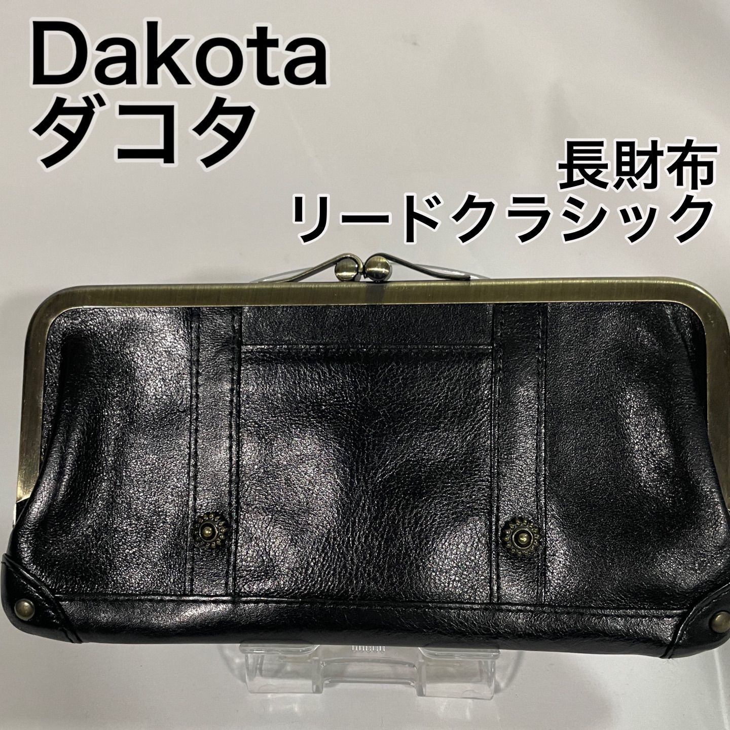 ダコタ Dakota リードクラシック (0031003) (0032004) がま口コイン