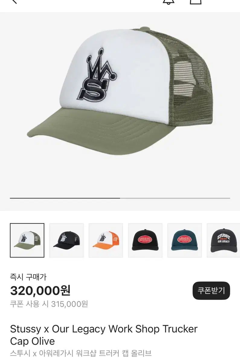 最終値下げ❗️stussy アワーレガシー　メッシュキャップ STUSSY(ステューシー) OUR LEGACY(アワーレガシー) トラッカー