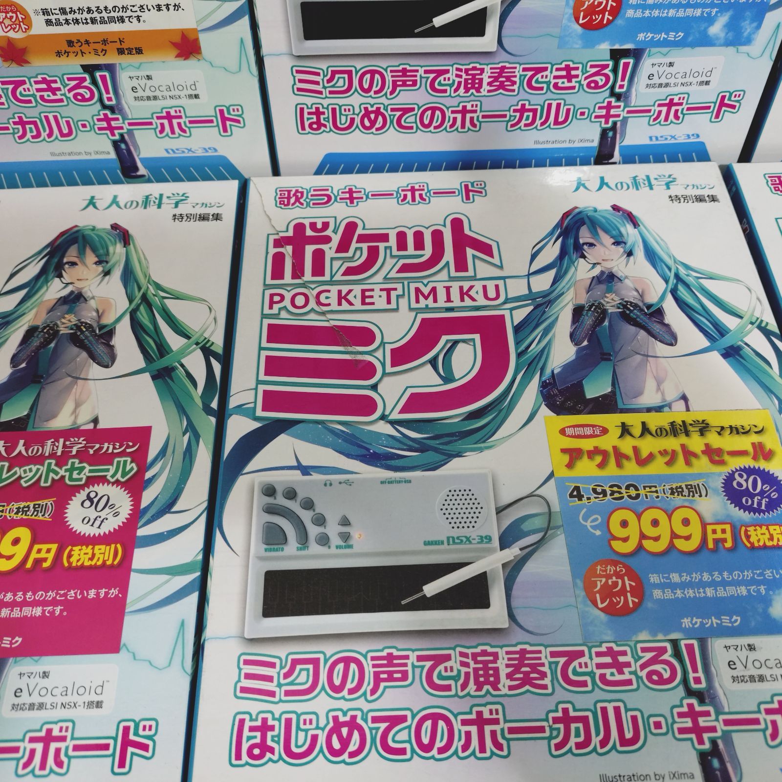 学研 大人の化学マガジン 歌うキーボード 初音ミク ポケットミク Amazon | 歌うキーボード ポケットミク 大人の科学マガジン