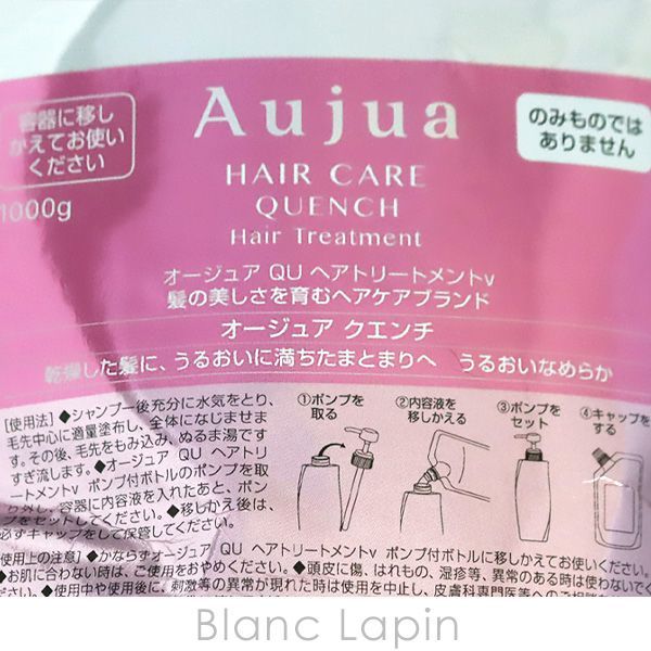 オージュア クエンチ 詰め替え用セット Aujua Aujua オージュア