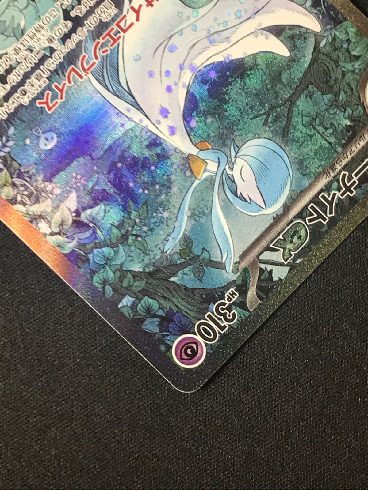 ポケモンカードゲーム ポケカ サーナイトex SAR SV4a-348 SV4a