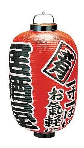 3営業日で発送 高山商店 ビニール提灯 印刷１５号長型 居酒屋ｂ３０３ YTY05006
