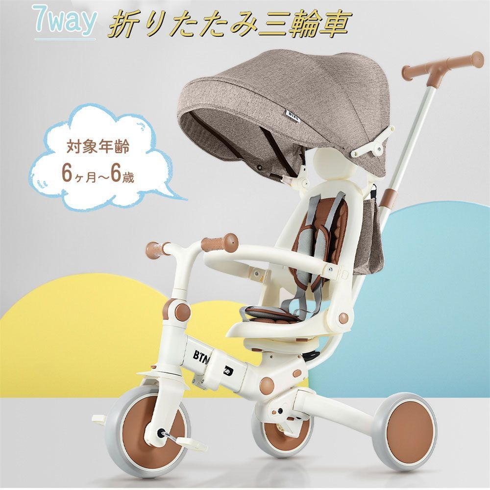 座面回転 自転車
