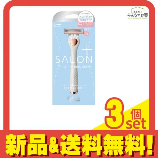 シック サロンプラス トーンアップボディシェーバー ホルダー 刃付き 1本入 3個セット まとめ売り