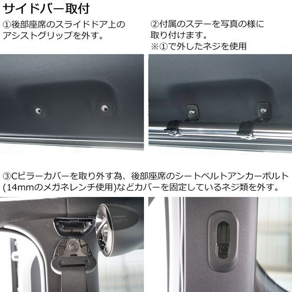 車内キャリア サイドバー