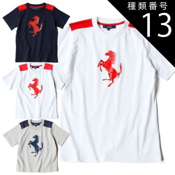 種類13:スカイ/2才 フェラーリ Tシャツ P.H.C キッズ Tシャツ モータースポーツ ウェア Ferrari