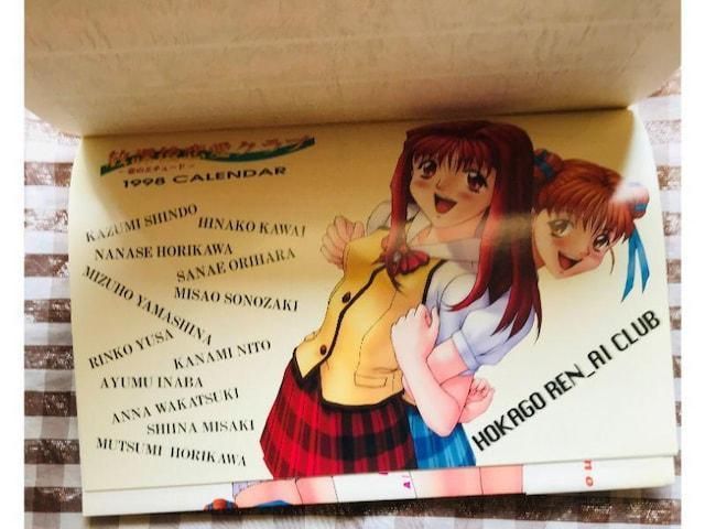 放課後恋愛クラブ