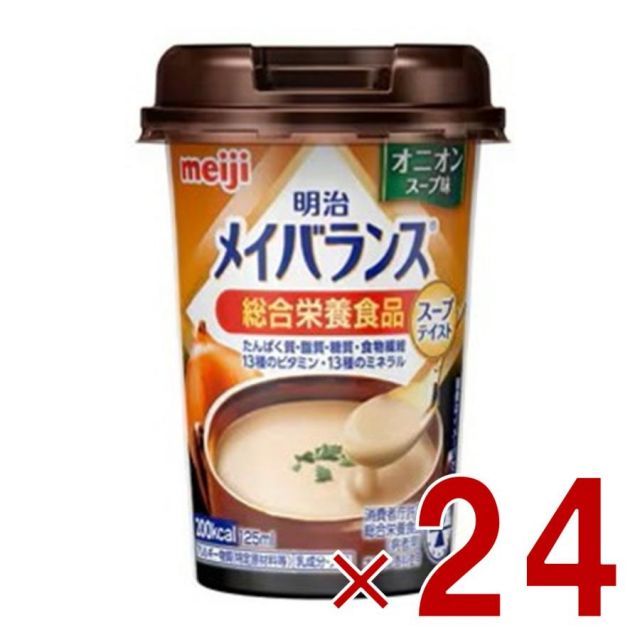 明治 メイバランスMini カップ オニオンスープ味 125ml スープテイスト 介護食 栄養 食品 24個