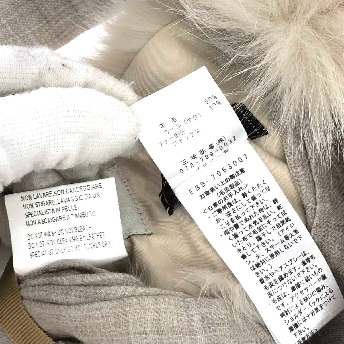 未使用品 EL MIDAS エルミダ ストール ベージュ フォックス×ウール
