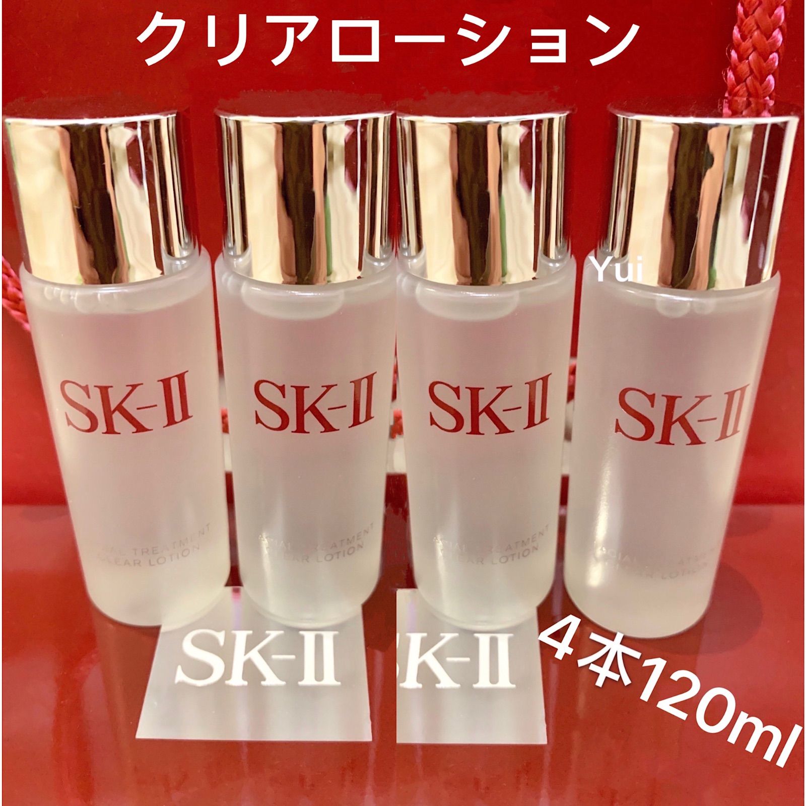 SK-II 拭き取り化粧水