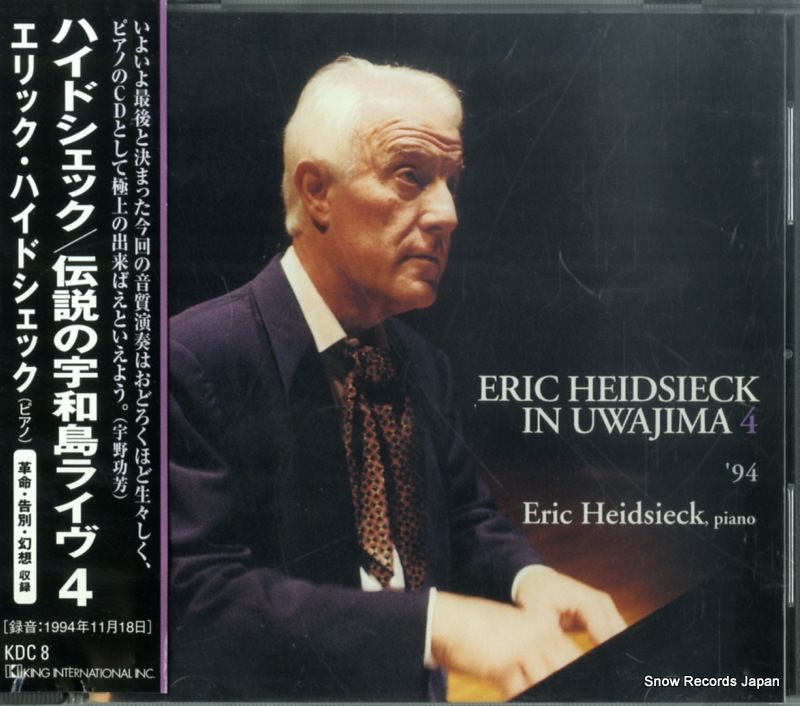 【売約済】ハイドシェック／伝説の宇和島ライヴ 4 CD】エリック・ハイドシェック 伝説の宇和島ライヴ4 KDC8