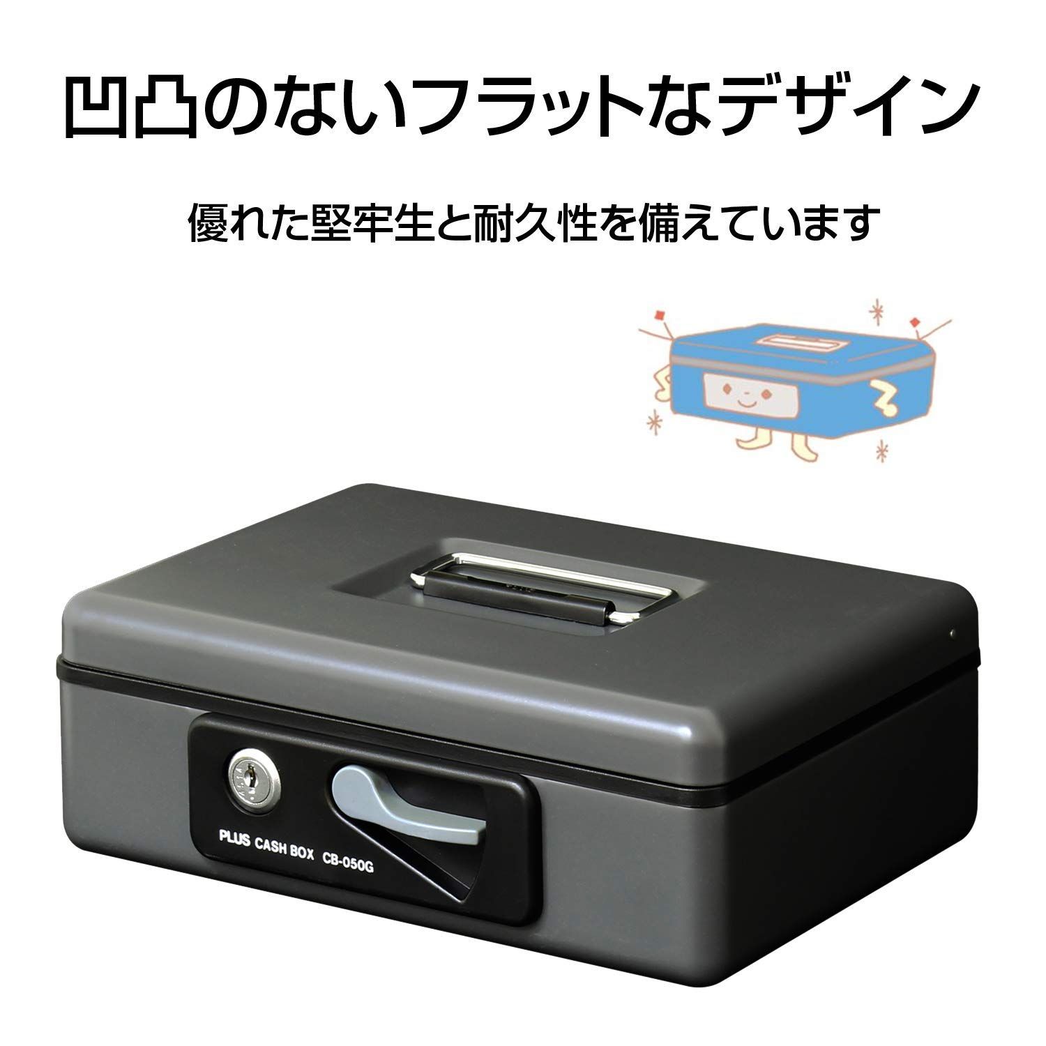 ダークグレー 手提金庫