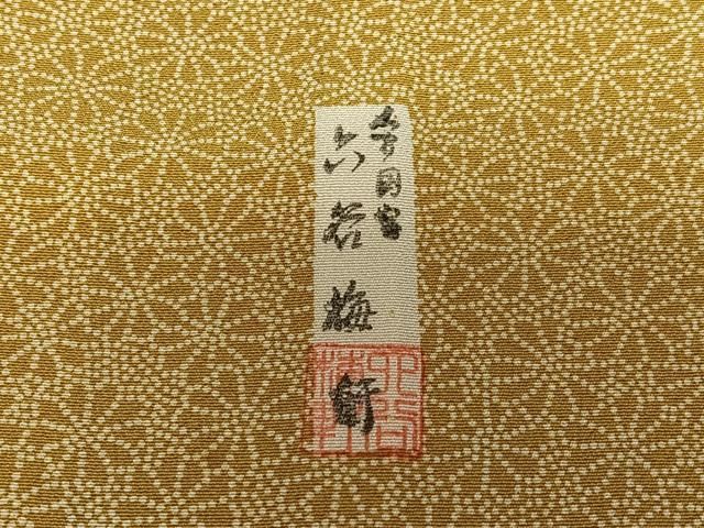 ☆ 江戸小紋 伊勢型紙錐彫 人間国宝 六谷梅軒 K-4458 K-4747 重要無形文化財伊勢型紙「錐通し」着物 人間国宝 六谷梅軒作(s92'136Tq