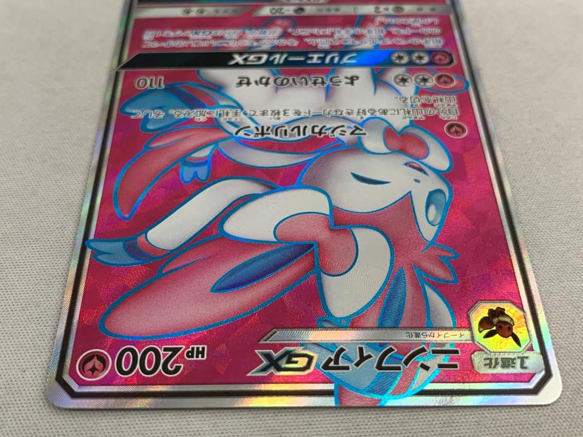 ニンフィアGX SR [強化拡張パック サン＆ムーン] SM1+ 057/051