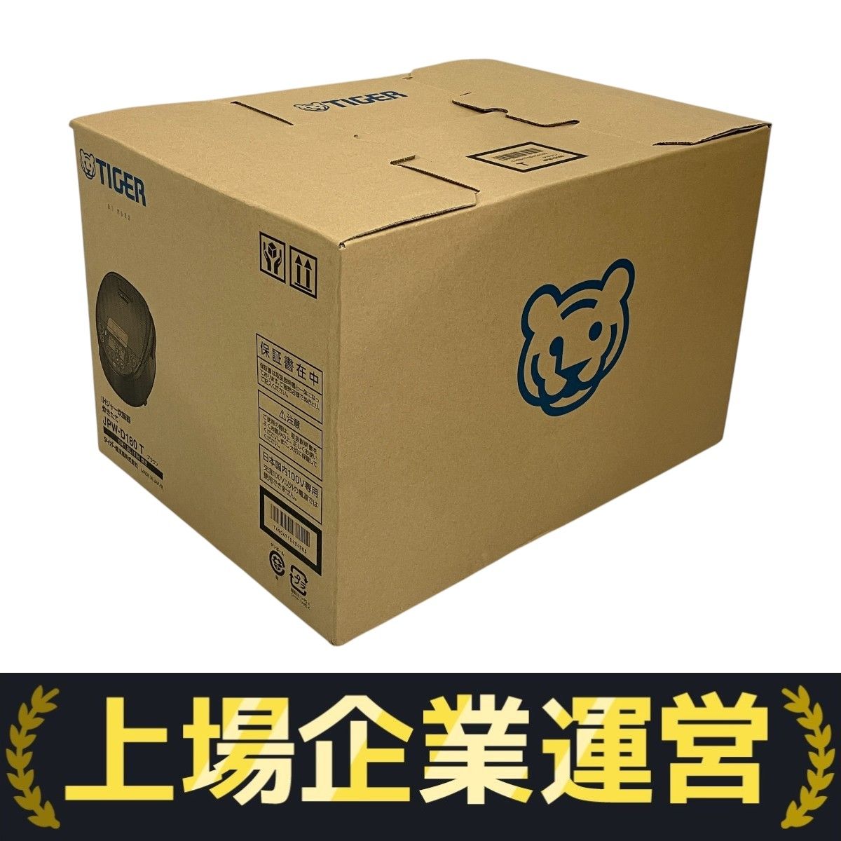 タイガー TIGER JPW-D180 T 炊飯器 (未使用品) 炊きたて 炊飯器 1升 タイガー IH炊飯器 JPW-D180ブラウン