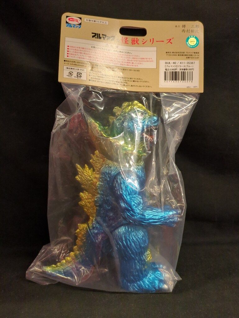 ブルマァク 復刻怪獣シリーズ ウルトラマン ジラース ブルーメタリック