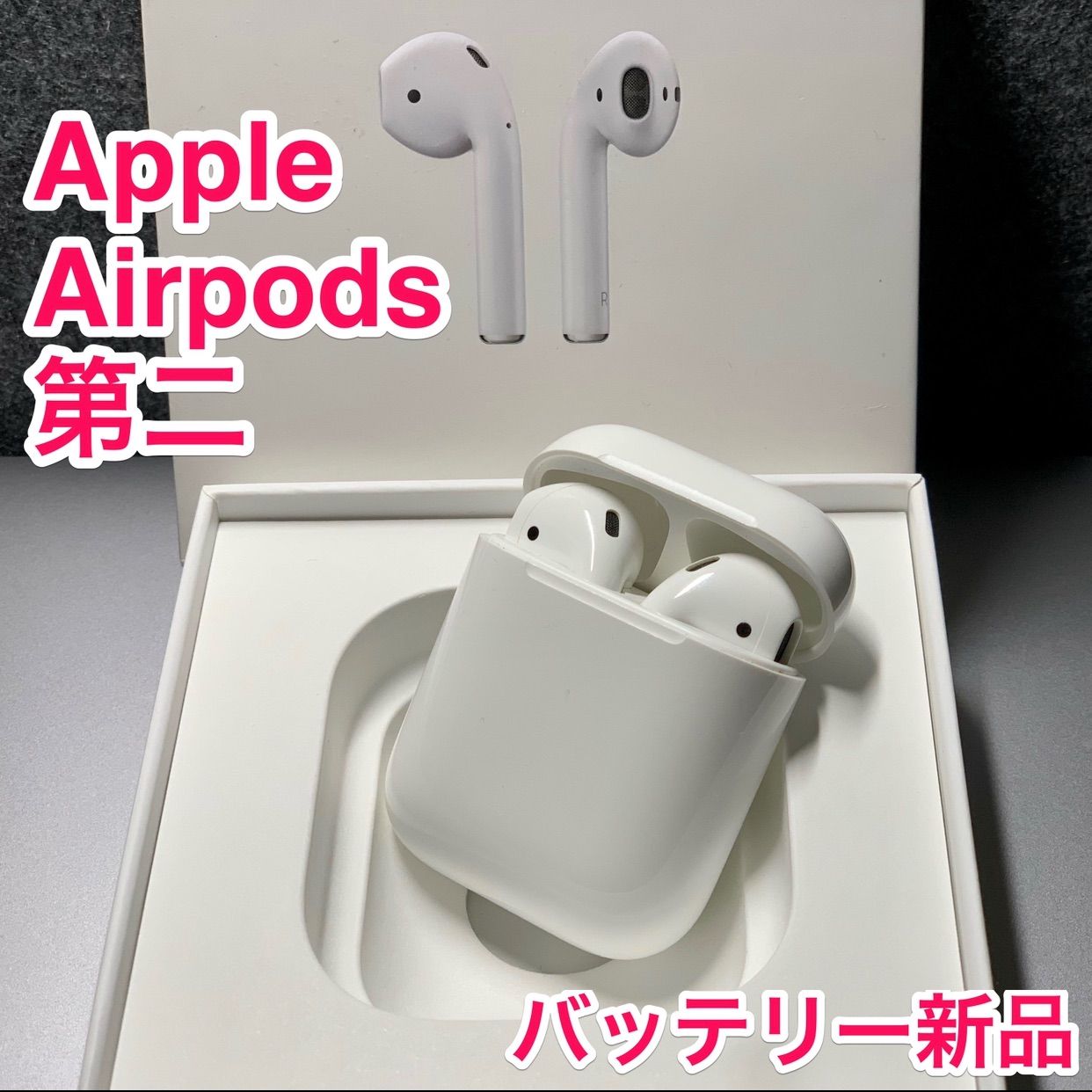 Apple AirPods 第2世代 本体 美品 エアポッツスマホ/家電/カメラ 