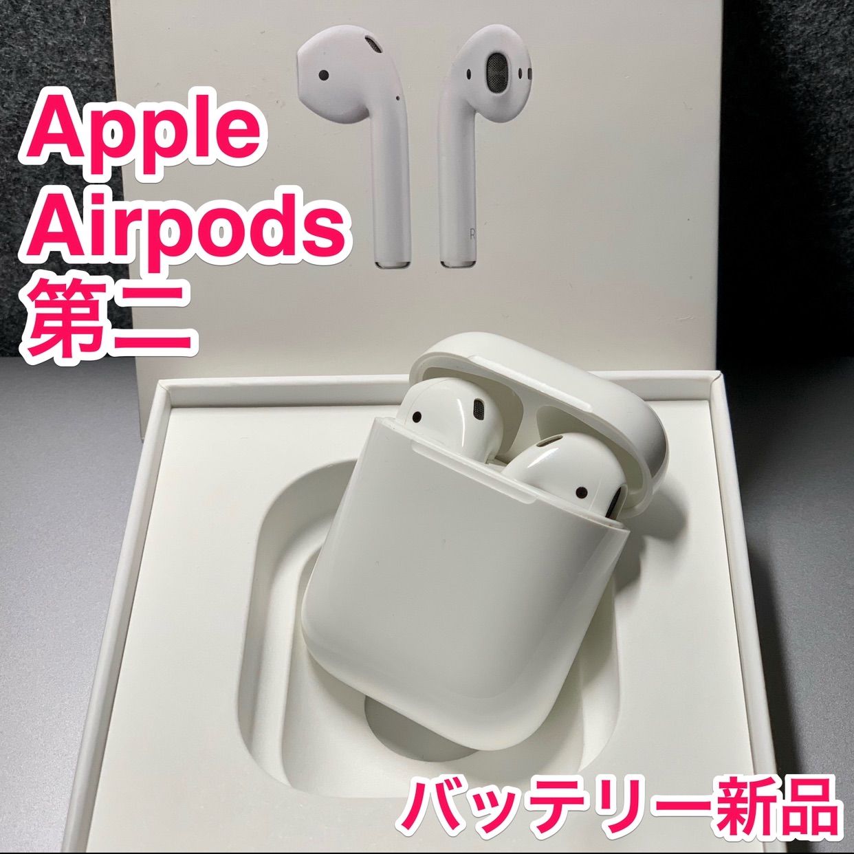 Apple AirPods 第二世代