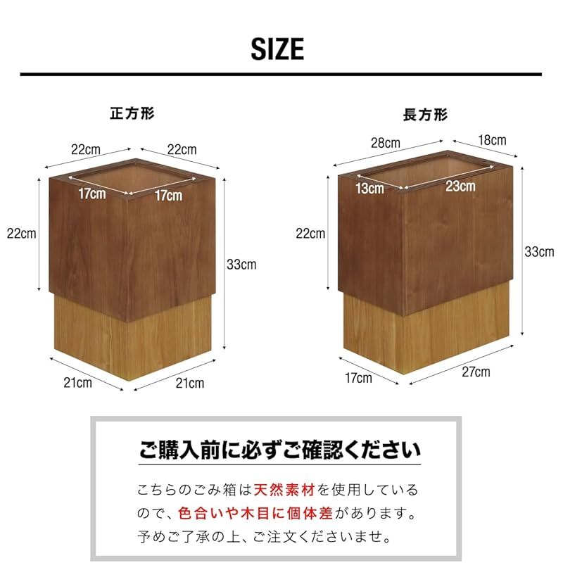 木製ごみ箱 12L