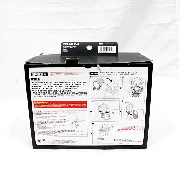 エアコンドリンクホルダー 運転席側用