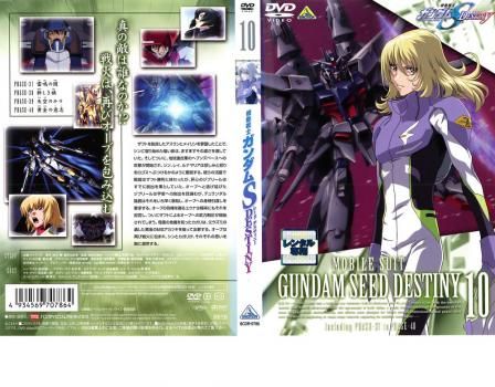 DVD「機動戦士ガンダムSEED DESTINY」 ガンダムDVDクロニクル「機動戦士ガンダムSEED DESTINY」