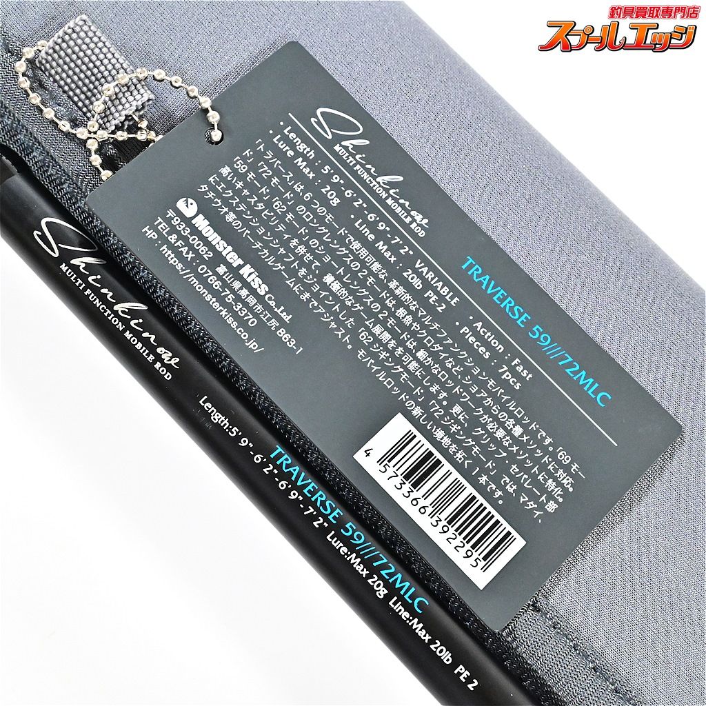 蜃気楼 シンキロウ