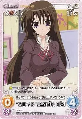 2025年最新】碧陽学園生徒会書記知弦の人気アイテム - メルカリ