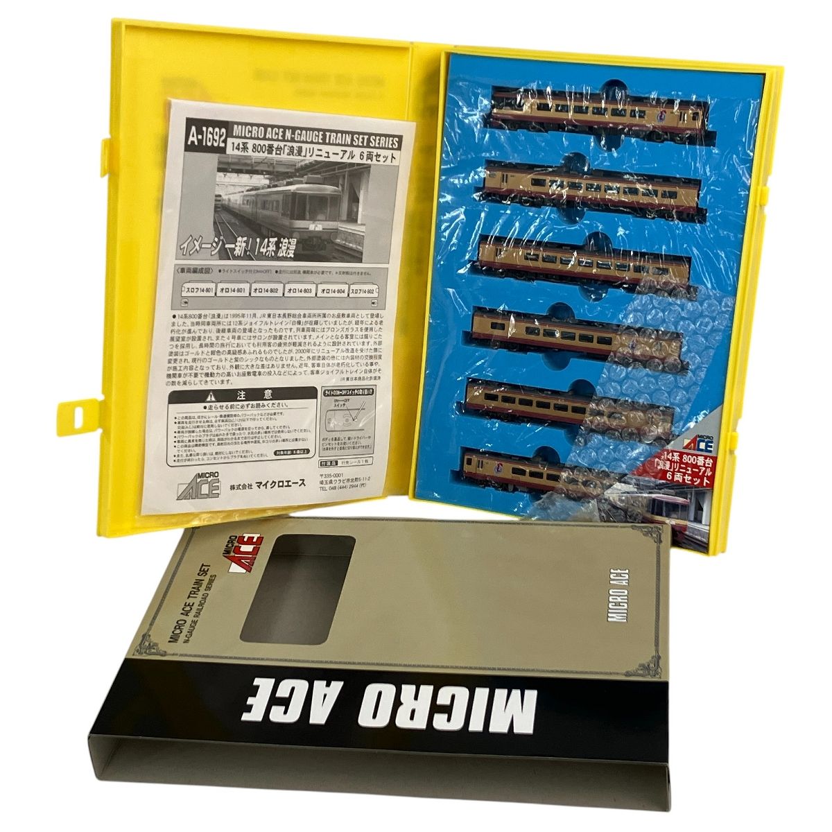 MICRO ACE Nゲージ A-1692 6両セット Yahoo!オークション - MICRO ACE A-1692 14系 800 浪漫