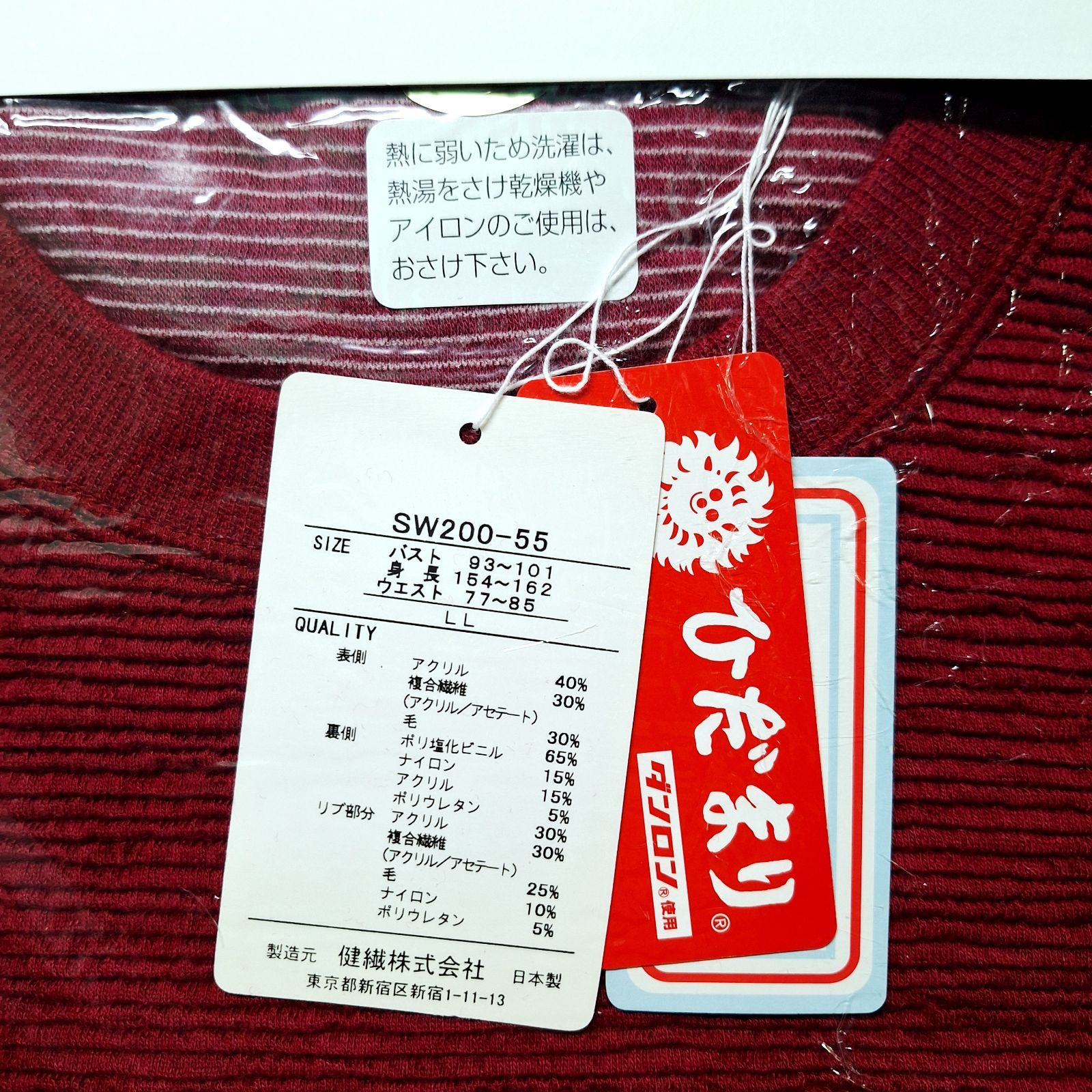 ♥ 箱あり ひだまりスエットスーツ 婦人用上下 LLサイズ ローズ レディース