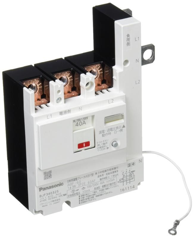 パナソニック Panasonic 主幹用 漏電ブレーカ ABF型 60AF 40A BJF340325