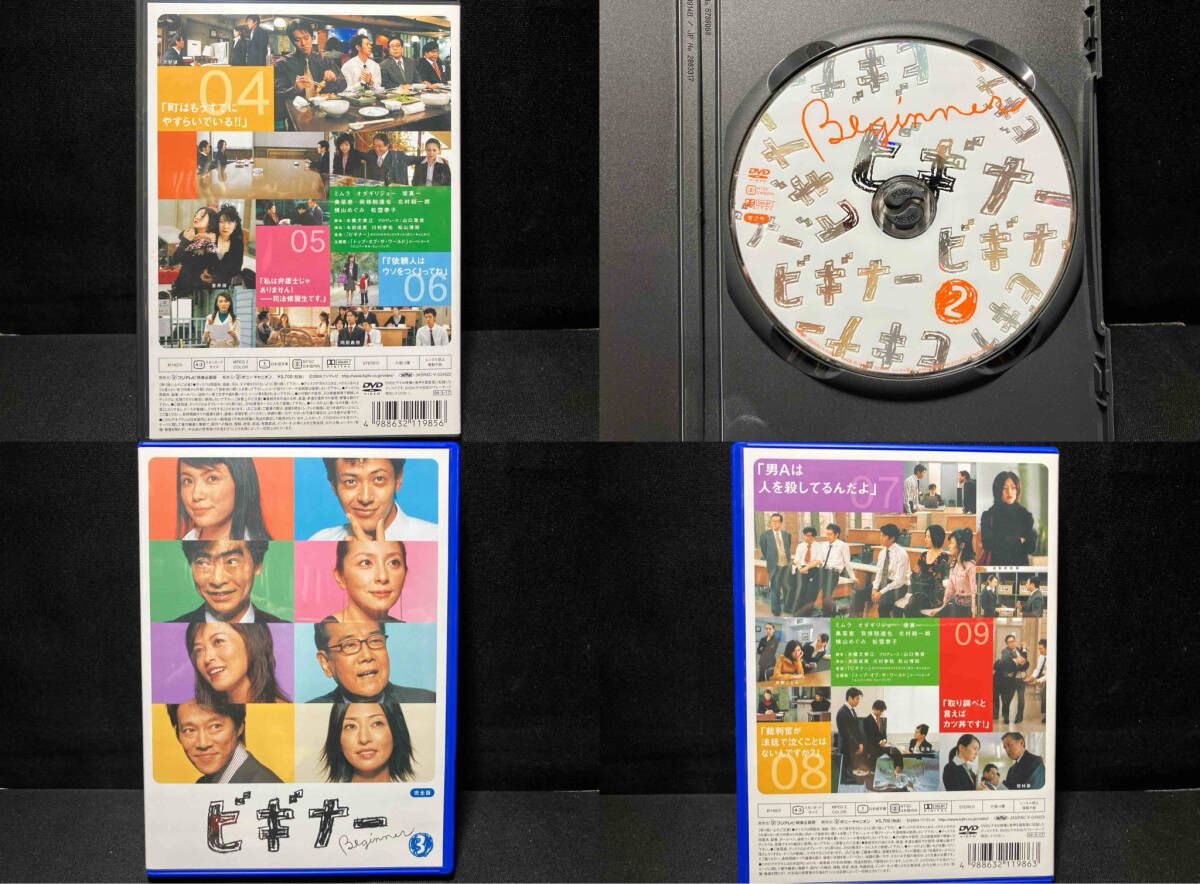 DVD ビギナー 完全版 DVD-BOX ミムラ・オダギリジョー・堤真一・奥菜恵