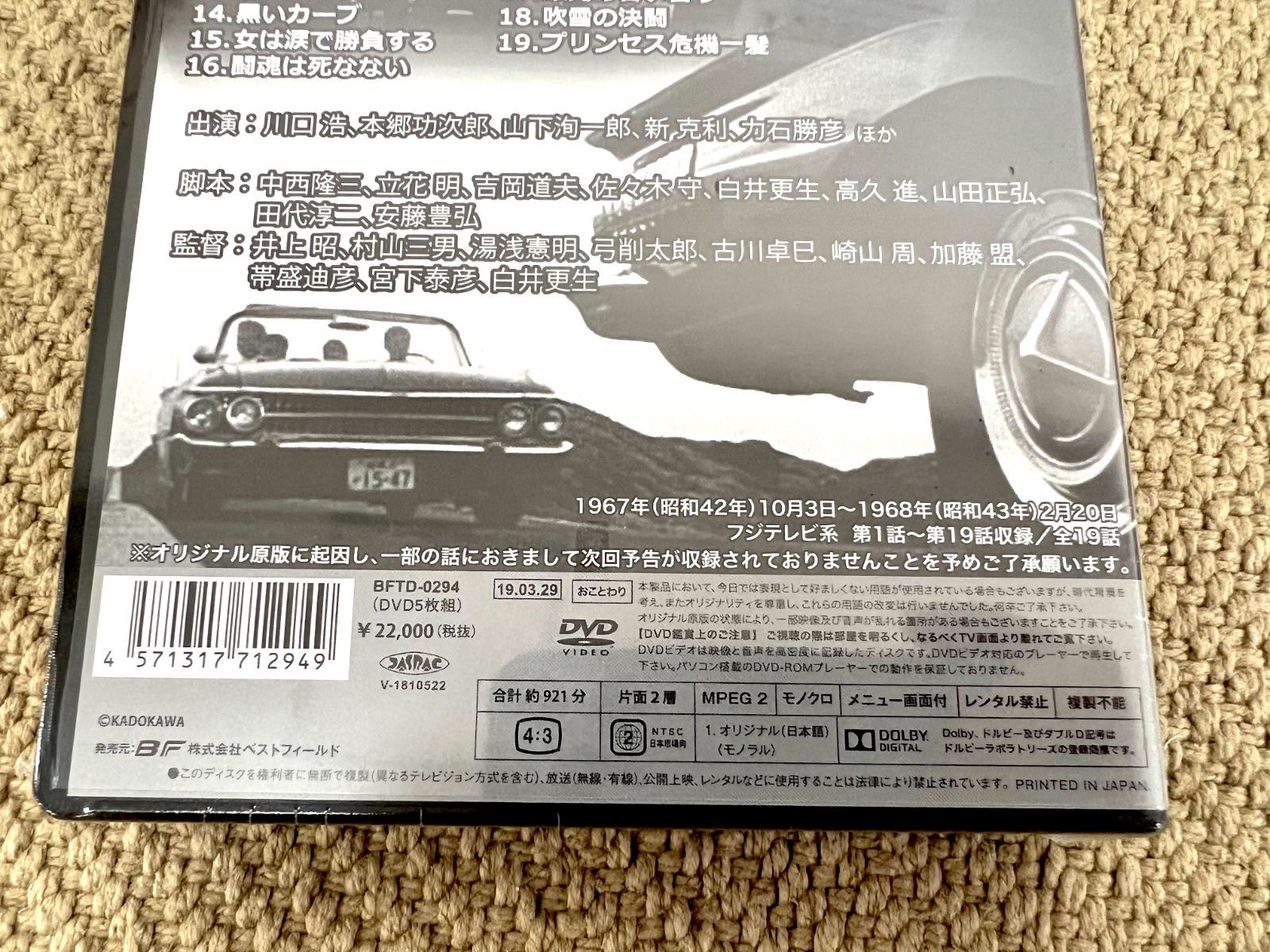 【DVD】 昭和の名作ライブラリー 第41集 秘密指令883 コレクターズDVD【デジタルリマスター版】