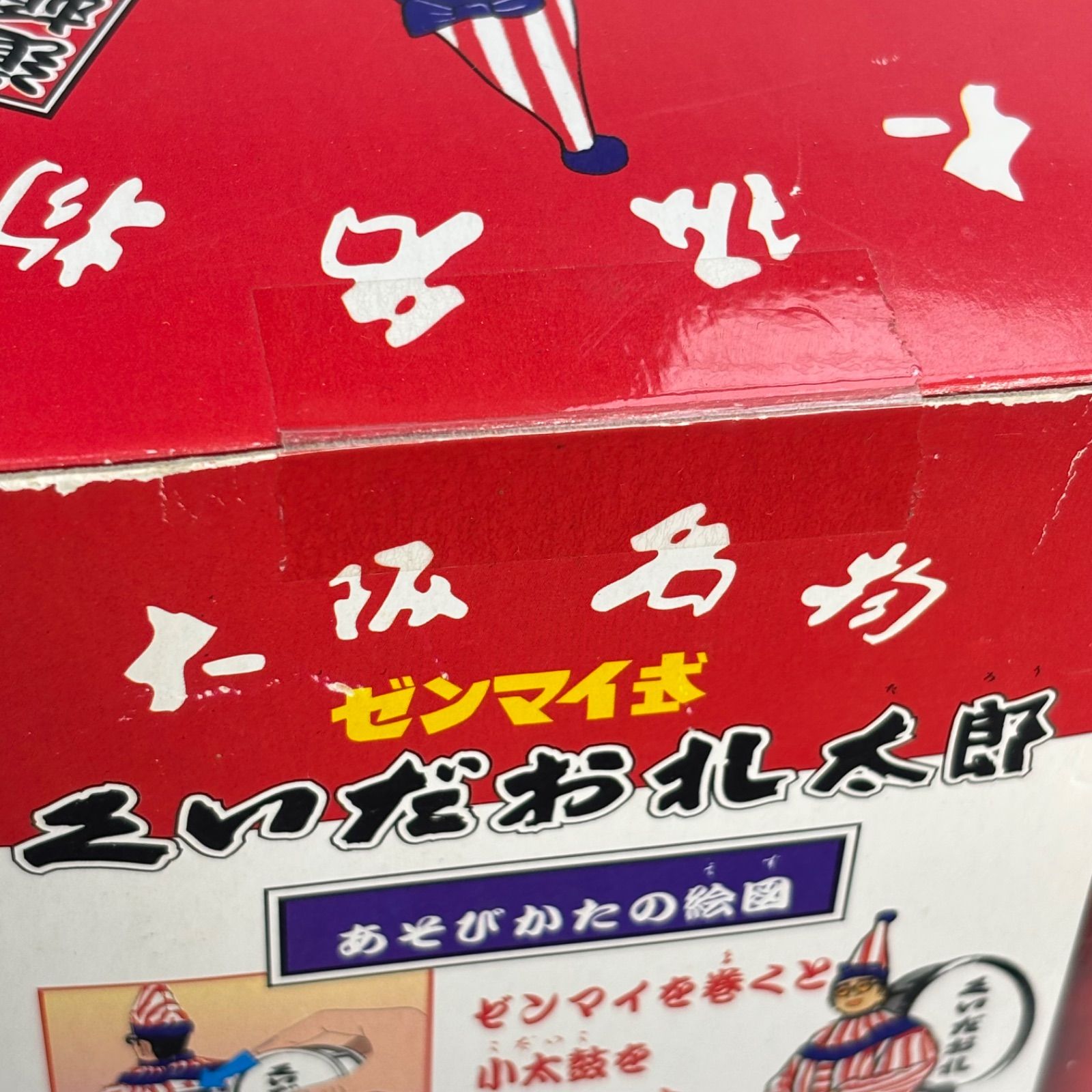 未開封】 タカラ 大阪名物 くいだおれ太郎 ゼンマイ式 当時物