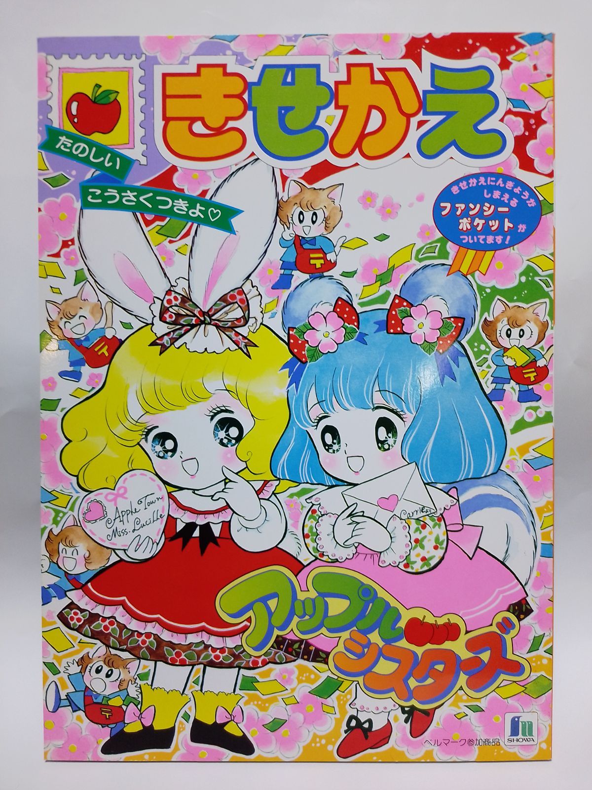 アップルシスターズ きせかえ ショウワノート レトロ 未使用 レトロ アップルシスターズ きせかえ ショウワノート
