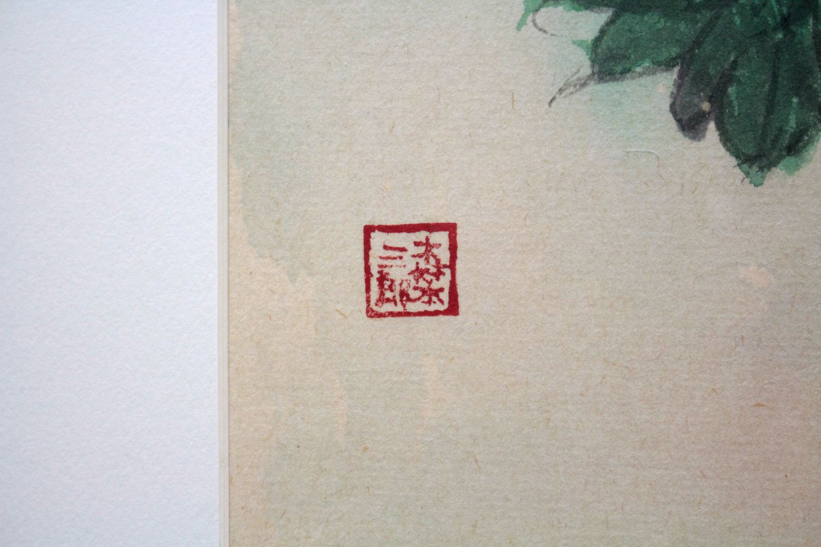 森本三郎『牡丹』水彩画【真作保証】 絵画 森本三郎『牡丹』水彩画【真作保証】 絵画 - メルカリ