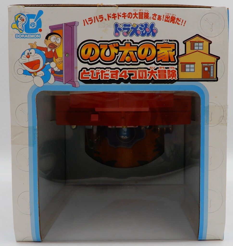 ドラえもん のび太の家 とびだす4つの大冒険 エポック社