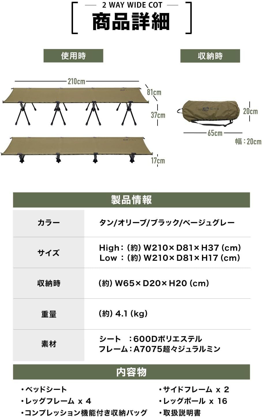 コット