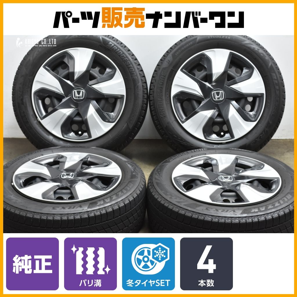 程度良好 ホンダ GK フィット 純正 スチール 15in 6J 50 PCD100 ブリヂストン ブリザックVRX3 185|60R15 シャトル グレイス