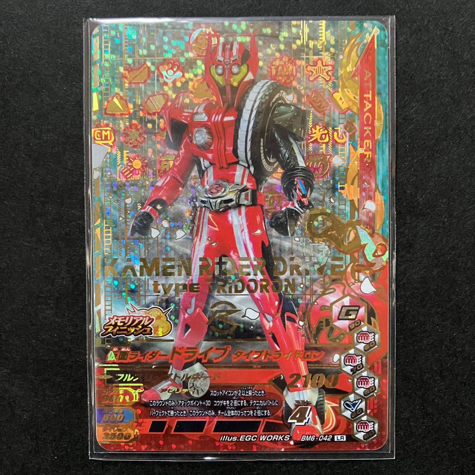 ガンバライジング LR 仮面ライダードライブ レジェンドレア - メルカリ