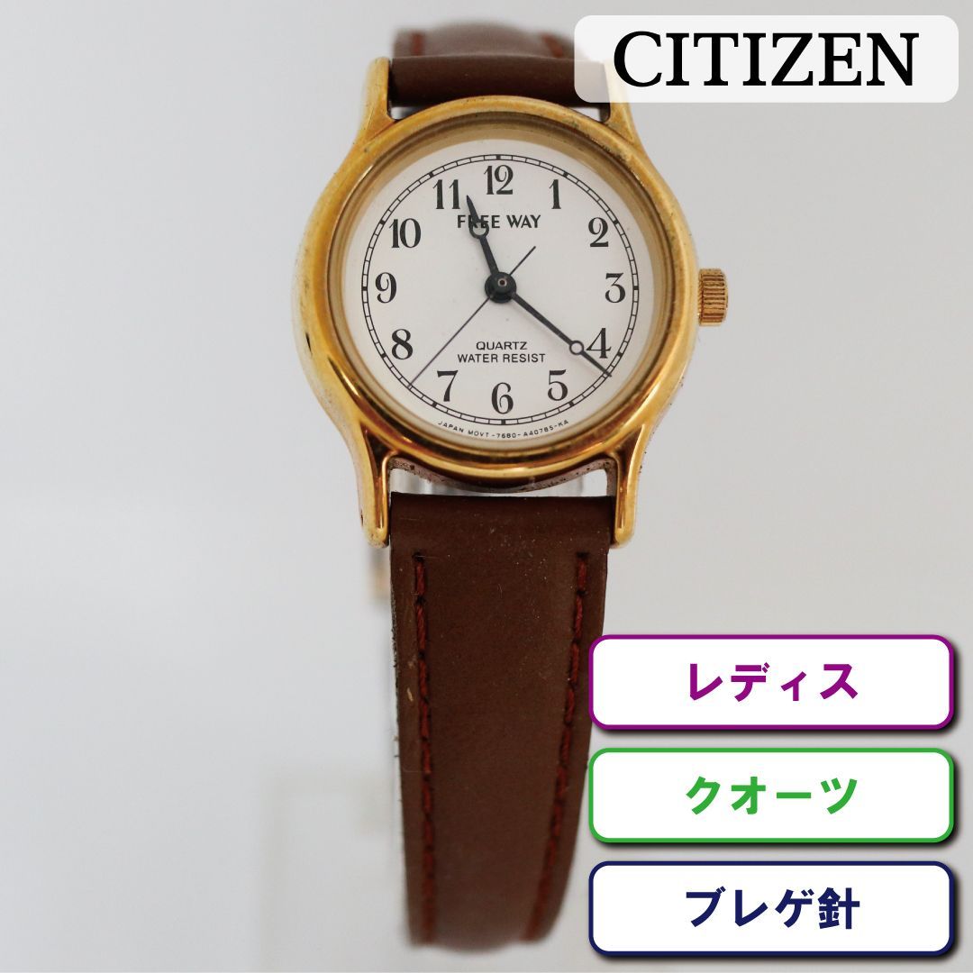 稼働品】CITIZEN シチズン FREEWAY レディス 腕時計 ヴィンテージ