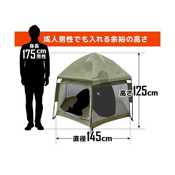 ワンタッチで簡単 2秒で開くサンシェードテント