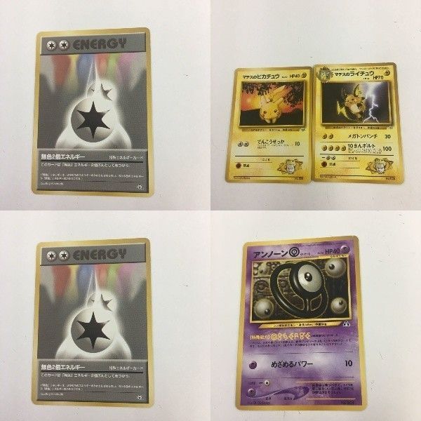 ほ1 ポケモンカード 旧裏面 無色2個エネルギー 2枚 アンノーン