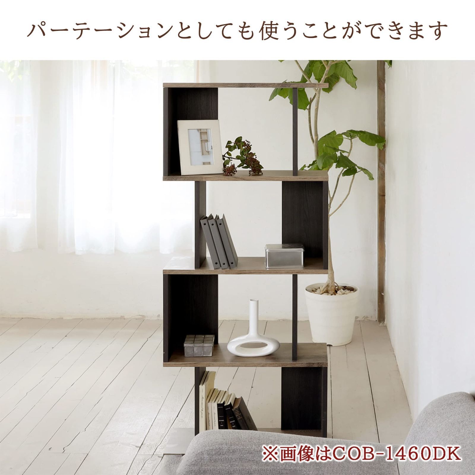 ダークブラウン 白井産業