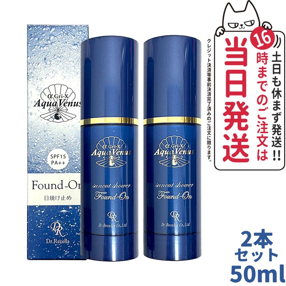 2個セットドクターリセラ アクアヴィーナス サンカットシャワーファンデオン 50mL SPF15 PA++ UVケア Dr.Recella 日焼け止め 透明 スプレータイプ 植物エキス 顔 全身用 小型宅配