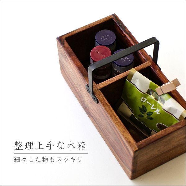 木製 小物入れ 収納ボックス BOX リモコンラック モダン