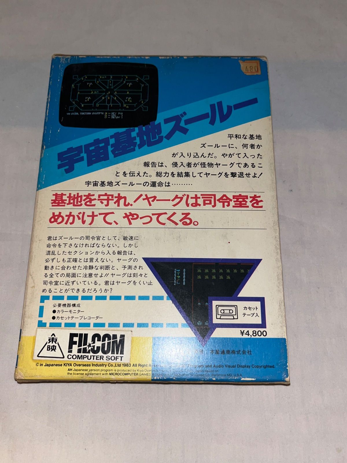 PC-8001