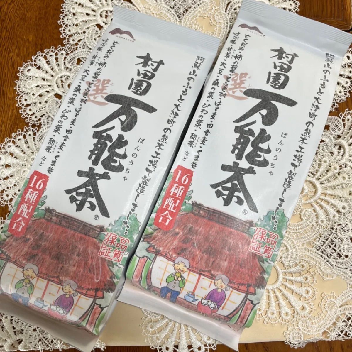 村田園 万能茶 400g2つ